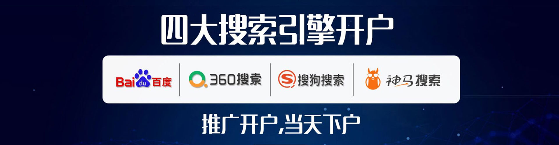 云安竞价开户推广
